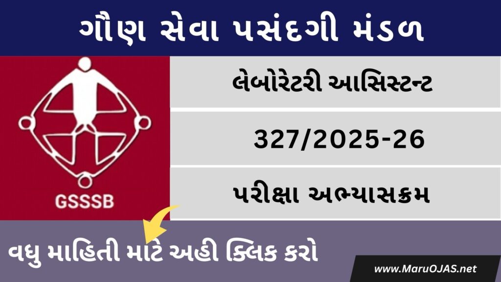 GSSSB Laboratory Assistant Syllabus Notification 2025