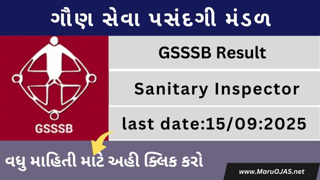 GSSSB Municipal Sanitary Inspector Recruitment 2025