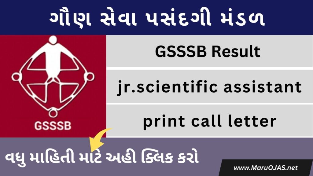 GSSSB Junior Scientific Assistant Call Letter 2025