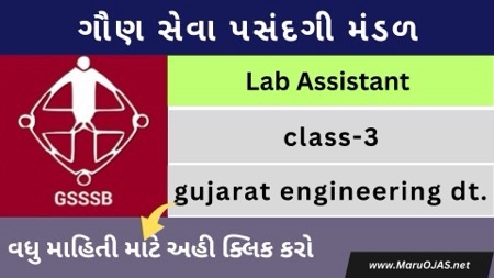 GSSSB Laboratory Assistant (Research) Recruitment 2025