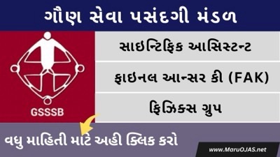 Scientific Assistant (Physics Group) Final Answer Key 2025