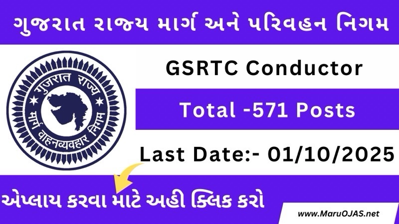 GSRTC Conductor Recruitment 2025-26 (Special Drive for Divyang)