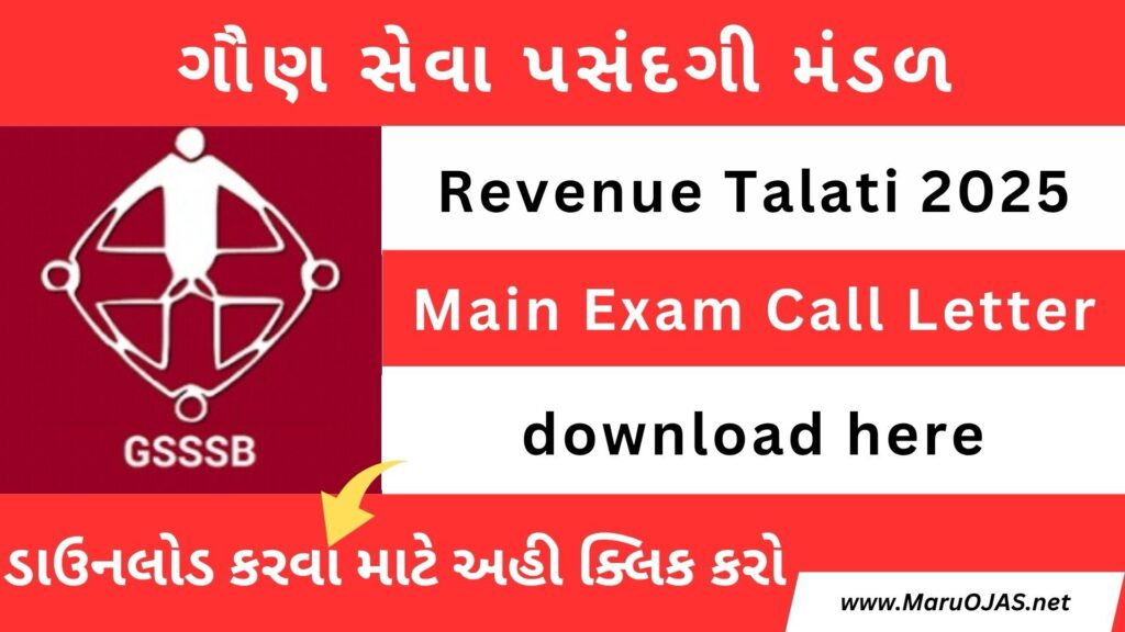 Revenue Talati Main Exam Call Letter 2025