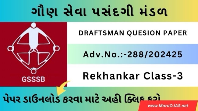 Draftsman Class 3 Question Paper PDF Download 2025