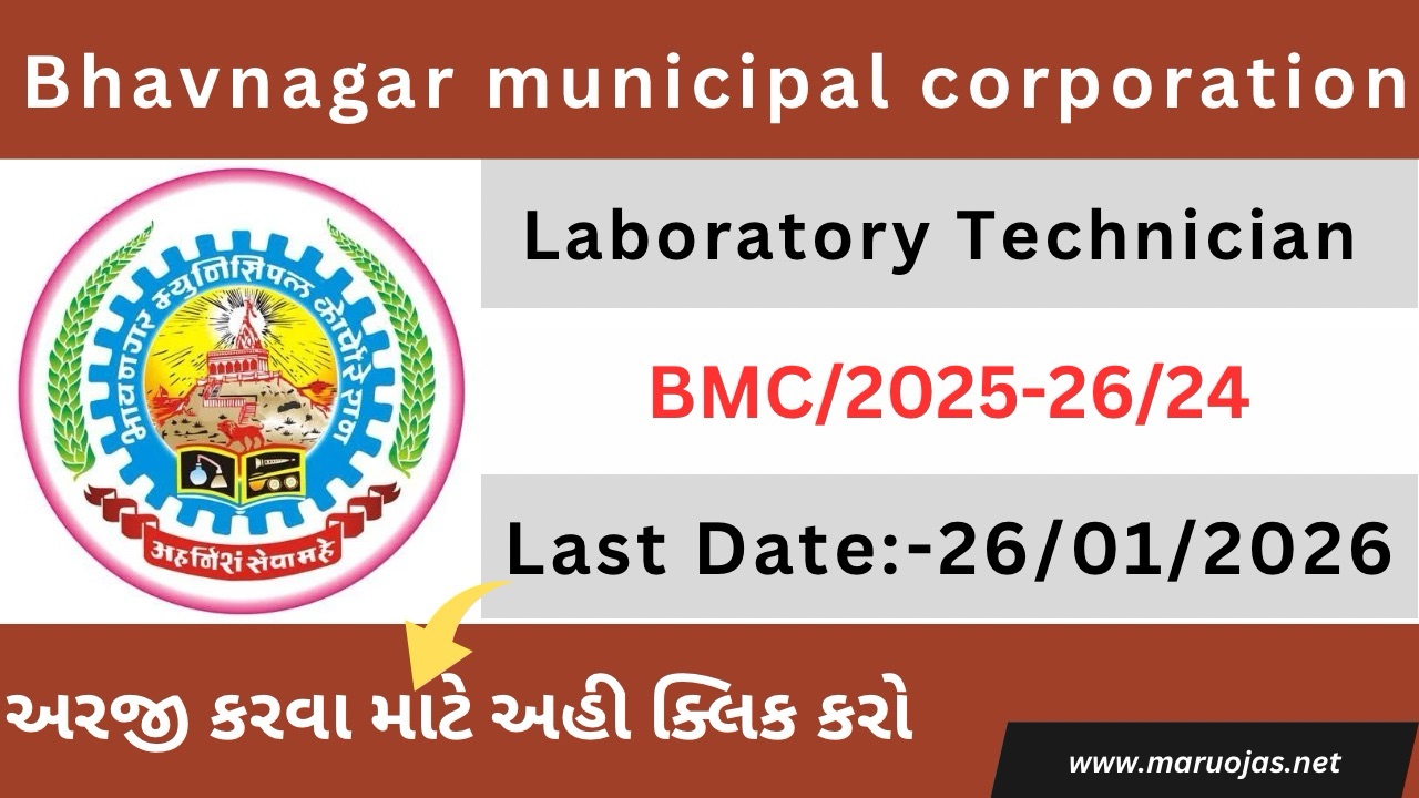Laboratory Technician Recruitment BMC/2025-26/24 Bhavnagar Municipal Corporation