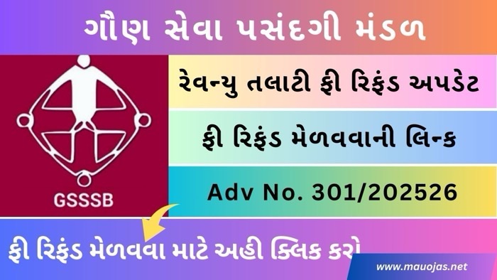 Revenue Talati Fee Refund Notice 301/202526