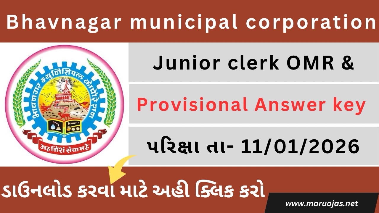 BMC Junior Clerk OMR Sheet & Provisional Answer Key 2026